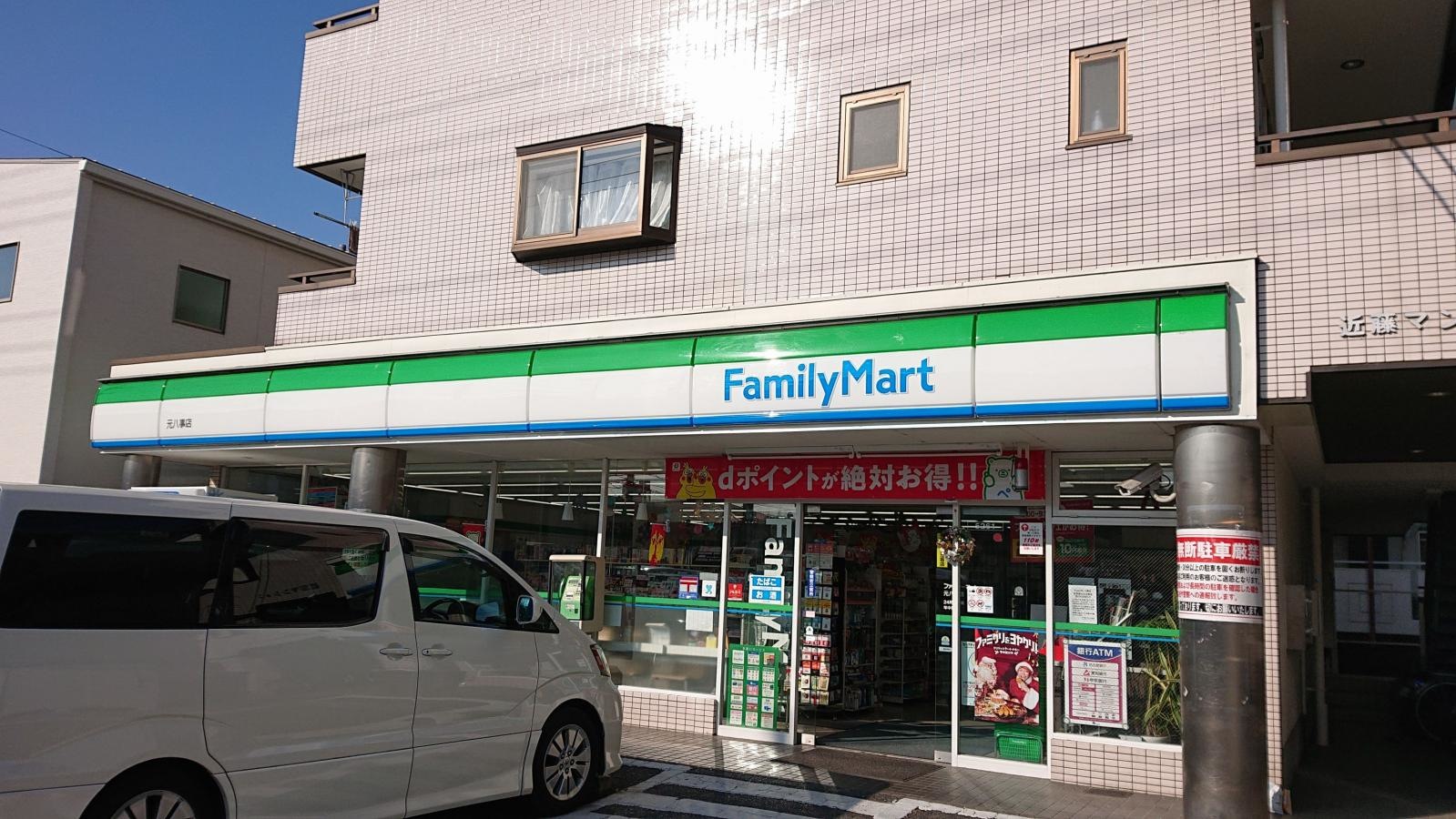 ファミリーマート　元八事店