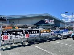 コメリハード＆グリーン　新旭店