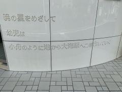 宮津暁星幼稚園
