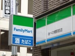 ファミリーマート　あべの橋駅前店