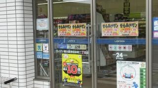 ローソン　東大阪吉田本町二丁目店