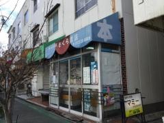 さくら書店