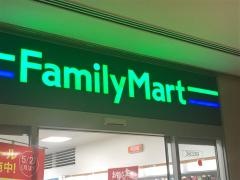 ファミリーマート　アイランドセンター駅東店