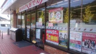 セブンイレブン　防府大崎店