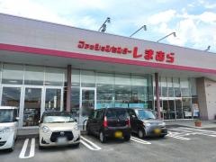 ファッションセンターしまむら　小嶺店