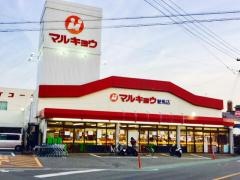 マルキョウ駛馬店