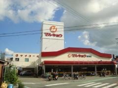 マルキョウ駛馬店