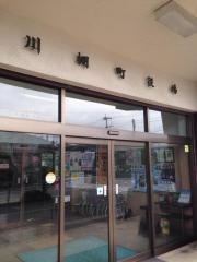 川棚町役場