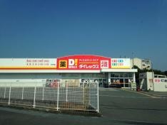 ダイレックス　八代店