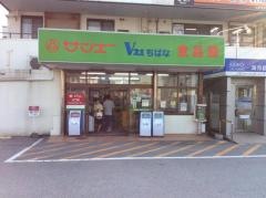 サンエーV21ちばな食品館