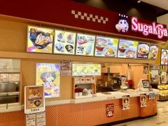 スガキヤ　ヴェルサウォーク西尾店