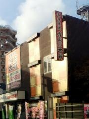 カルビ大将　古川駅前店