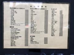お好焼若菜