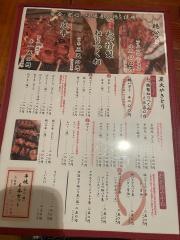 赤鶏の溶岩焼わっ