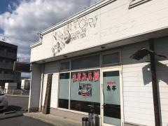 焼き鳥鳥亭