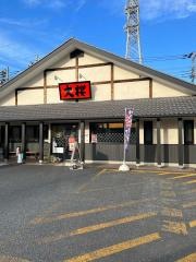 ラーメン大桜　相模原・鹿沼台店