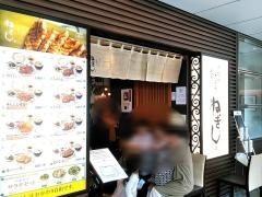 ねぎしＵＥＮＯ　サイゴーサン（３１５３）店