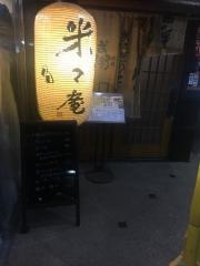 米々庵