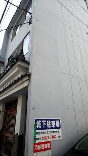 城下お食事処