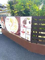 ８代葵カフェ　つくば学園店