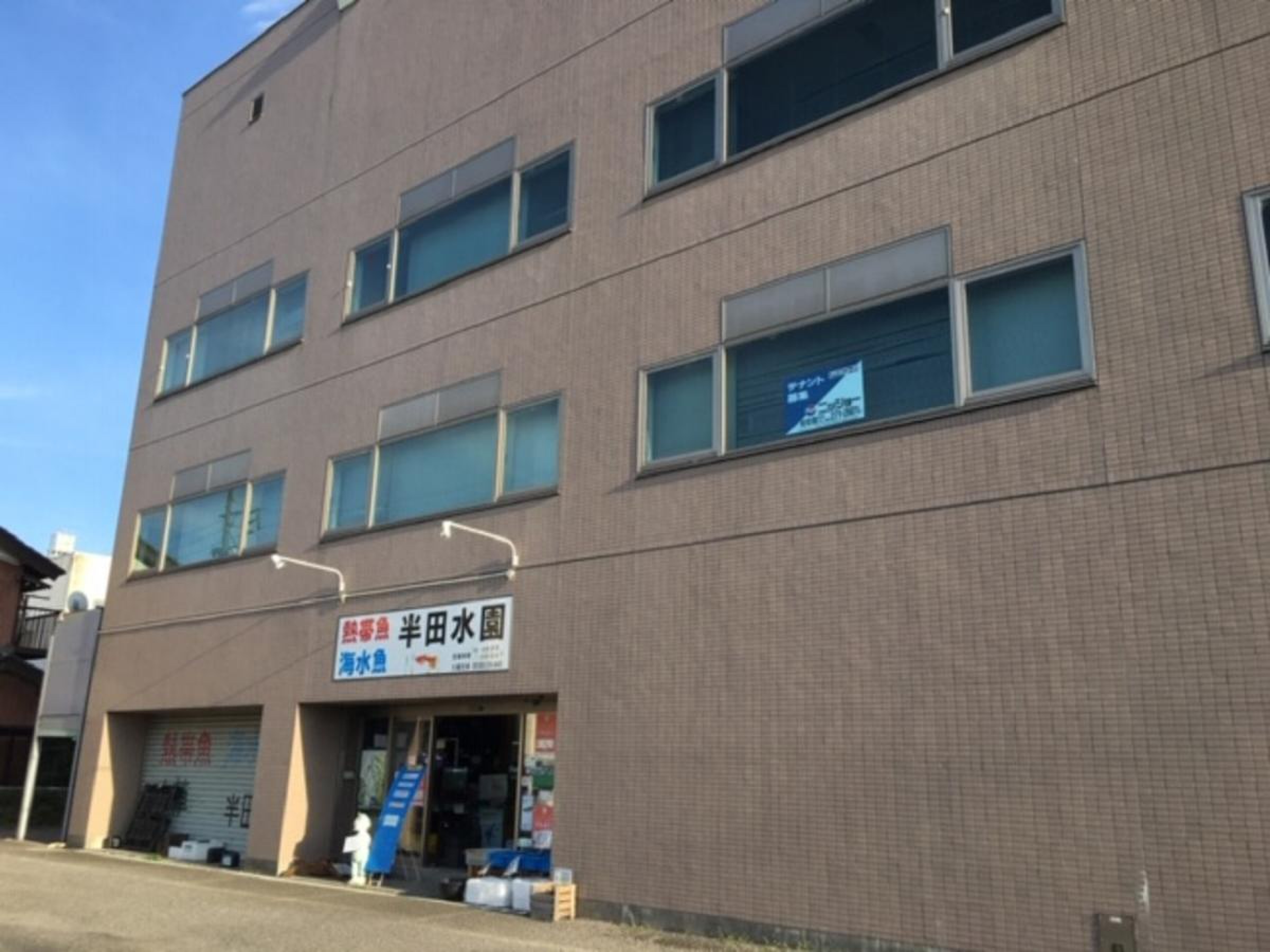 半田 水 園 岐阜 店