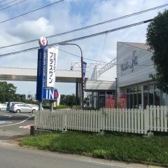 日高ゴルフプラスワン
