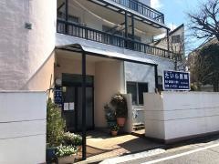 多比良医院