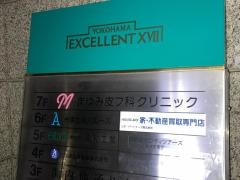 まゆみ皮フ科クリニック