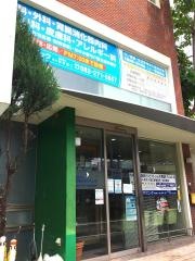 己斐杉本クリニック