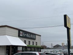 幸楽苑　潮来店