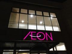 サーティワンアイスクリーム　イオンタウン佐野店