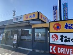 松屋　伊勢崎宮子町店