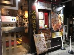 大阪王将　学芸大学店