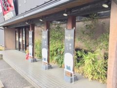焼肉屋さかい　糸魚川店