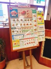 モスバーガー　信州中野店