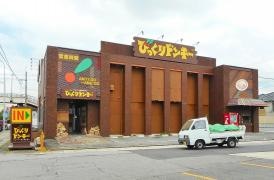 びっくりドンキー　刈谷店