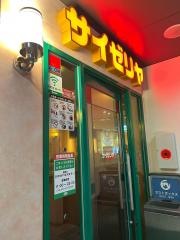 サイゼリヤ　香里園駅前店