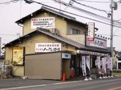 八剣伝　邑久店