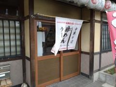八剣伝　邑久店