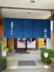 喜久や