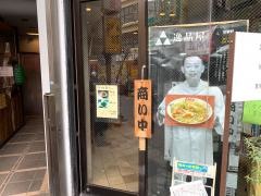 栄華軒