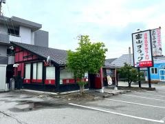 麺家いろは本店