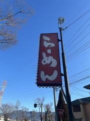 めん丸　小瀬店