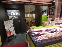 寿司処喜与丸　大丸梅田店
