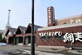 ＹＡＫＩＮＩＫＵ網走ビール館