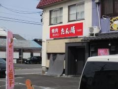 たん清