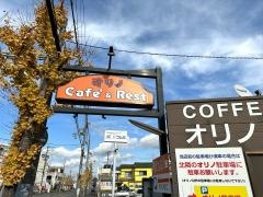 喫茶オリノ