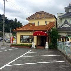 中国海鮮料理北園