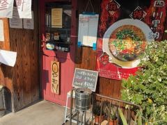南修軒　１号店