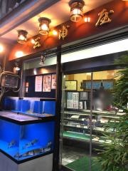 三浦屋